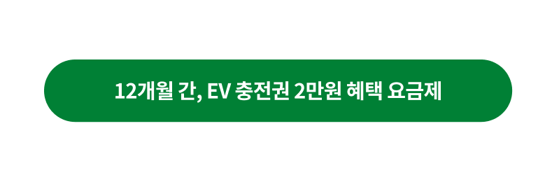 요금제